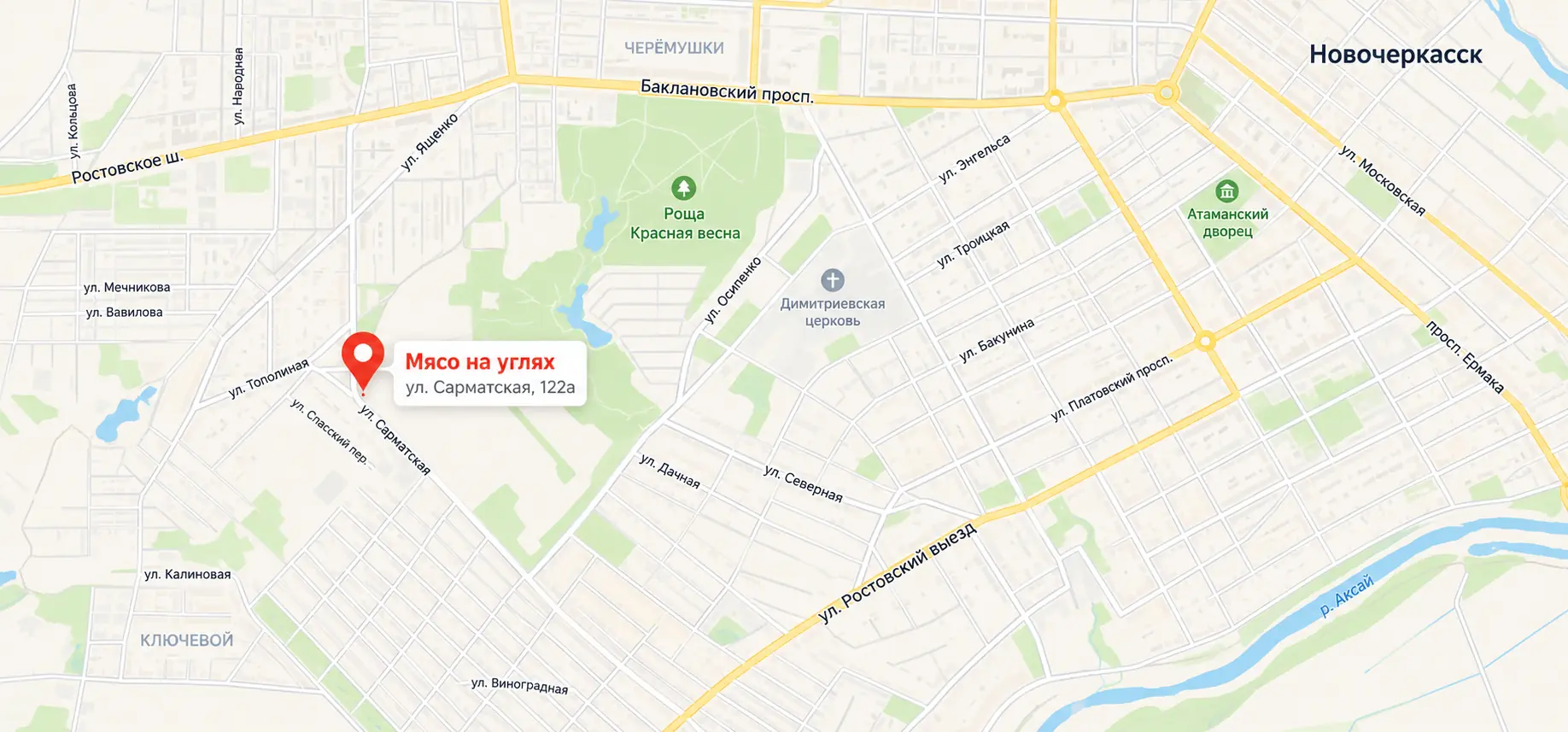 Схема расположения закусочной Мясо на углях по адресу Новочеркасск, Сарматская, 122а